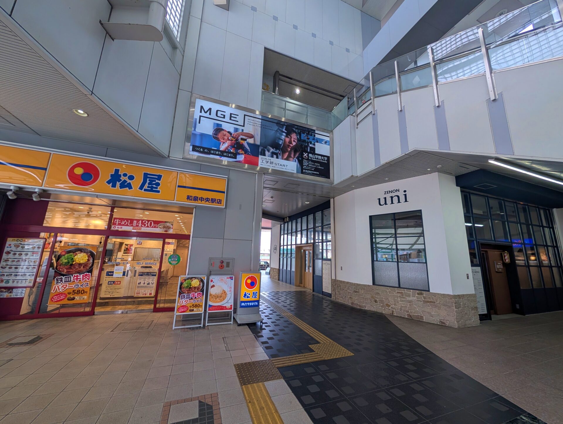 和泉中央駅—泉北ニュータウン南部の拠点！明日から南海泉北線へ！進化を続ける終着駅 | オーサカレッド