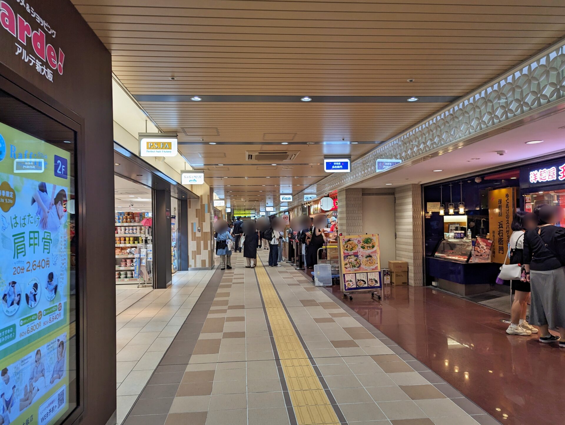 新大阪駅—西日本最大のターミナル駅！東海道・山陽新幹線、在来線、地下鉄が集まる、大阪の玄関口！ | オーサカレッド